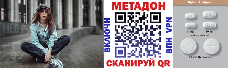 Метадон VHQ  Переславль-Залесский 